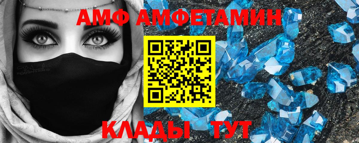 АМФЕТАМИН 97%  Вход с VPN  АМФЕТАМИН  Ачхой-Мартан 