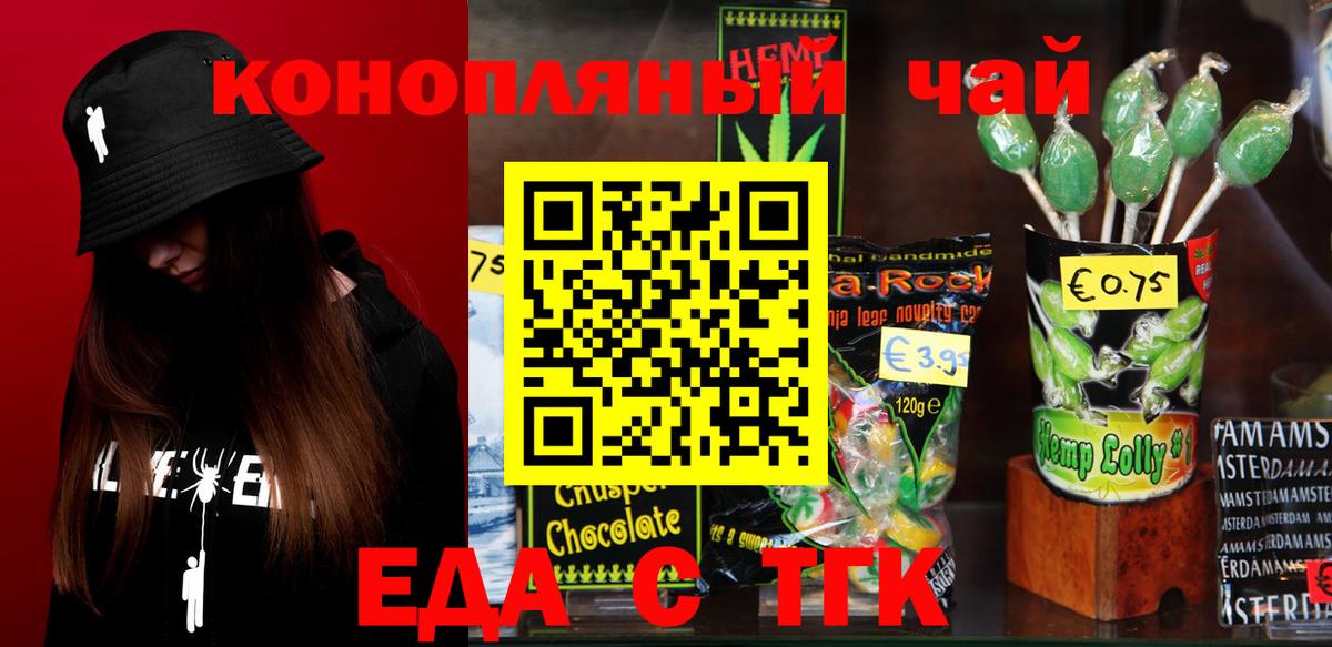 Ачхой-Мартан  Печенье с ТГК конопля  Вход с VPN 