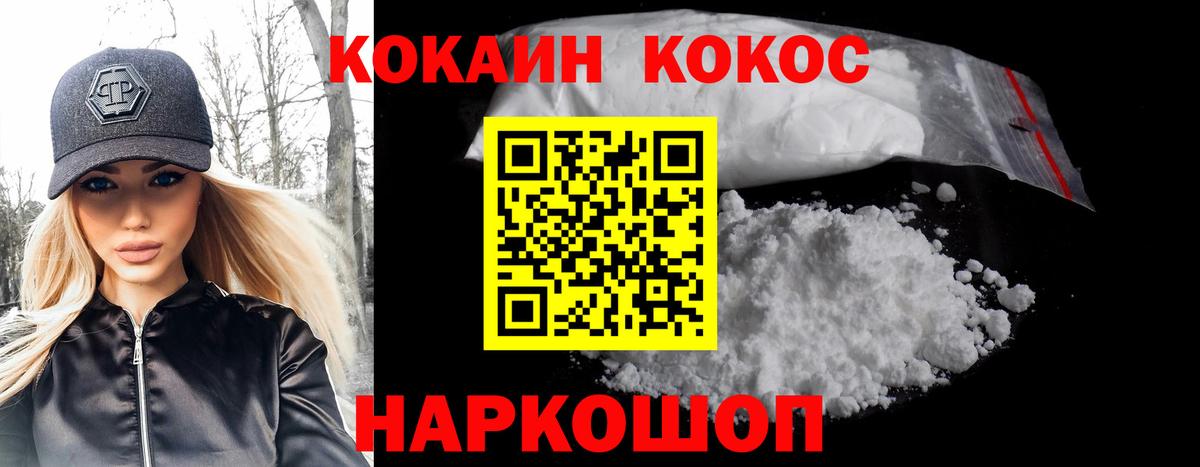 COCAIN 97% Ачхой-Мартан