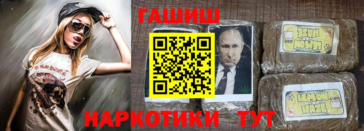 ГАШ 40% ТГК  ГАШ убойный  ГАШ  Ачхой-Мартан  Вход с VPN 