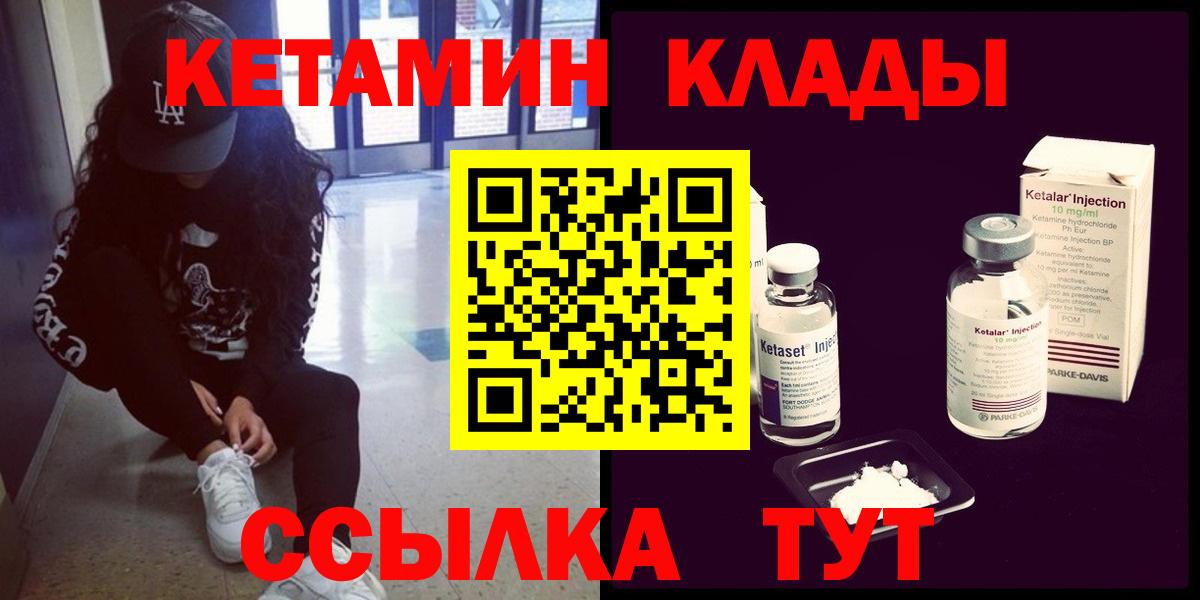 Ачхой-Мартан  Кетамин ketamine  КЕТАМИН ketamine  Вход с VPN 
