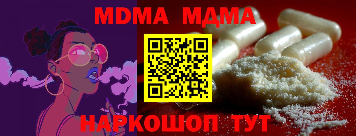 Ачхой-Мартан  МДМА Molly  Вход с VPN  МДМА  МДМА кристаллы 