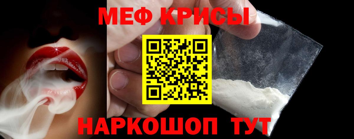 МЯУ-МЯУ mephedrone  Мефедрон mephedrone  Ачхой-Мартан  Вход с VPN 
