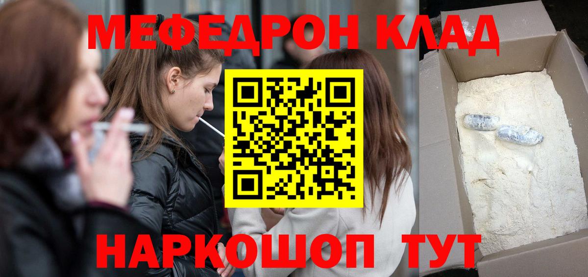 Мефедрон Ачхой-Мартан