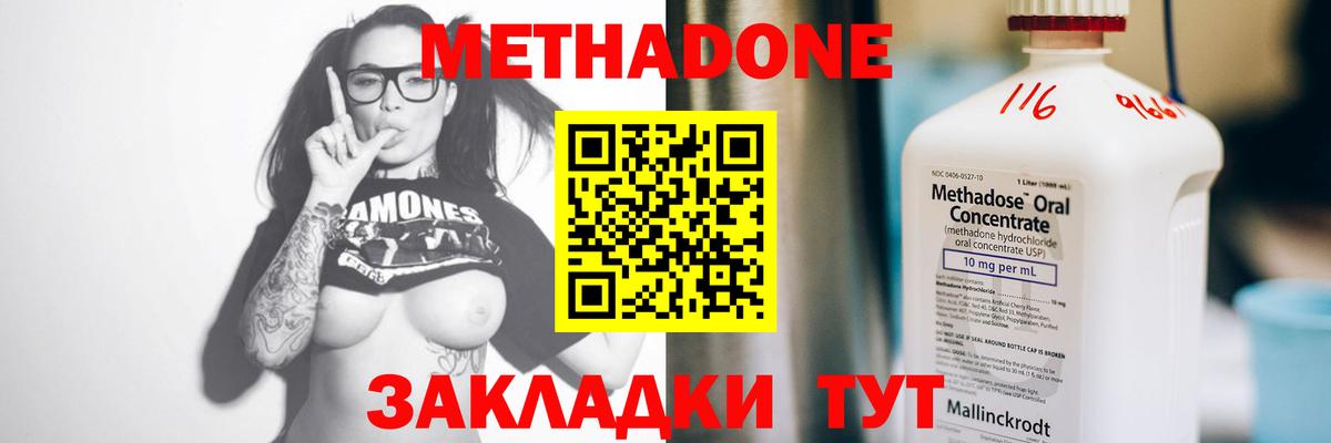 Ачхой-Мартан  МЕТАДОН VHQ  Вход с VPN  МЕТАДОН methadone 