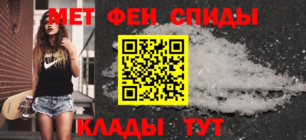 МЕТАМФЕТАМИН Декстрометамфетамин 99.9%  МЕТАМФЕТАМИН Декстрометамфетамин 99.9%  Вход с VPN  Ачхой-Мартан 