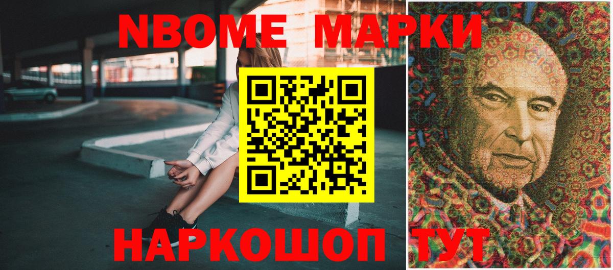 Марки 25I-NBOMe  Вход с VPN  Ачхой-Мартан  Наркотические марки 1,8мг 