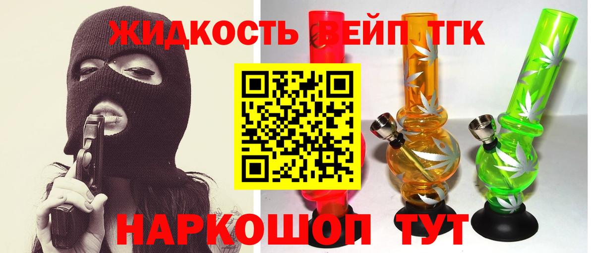 Ачхой-Мартан  Дистиллят ТГК вейп  Дистиллят ТГК THC oil  Вход с VPN 